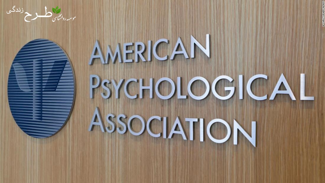 نقش انجمن روانشناسی آمریکا (APA) در تحولات روانشناسی