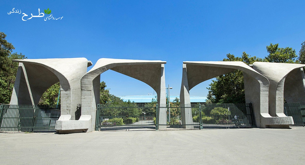 ورود روانشناسی مدرن به ایران: از ترجمه تا تأسیس رشته‌های دانشگاهی