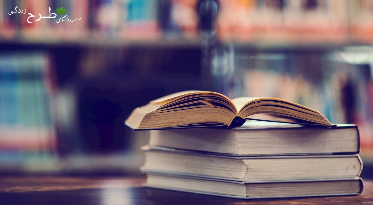کتابهایی برای درک بهتر عزت نفس و اعتماد به نفس