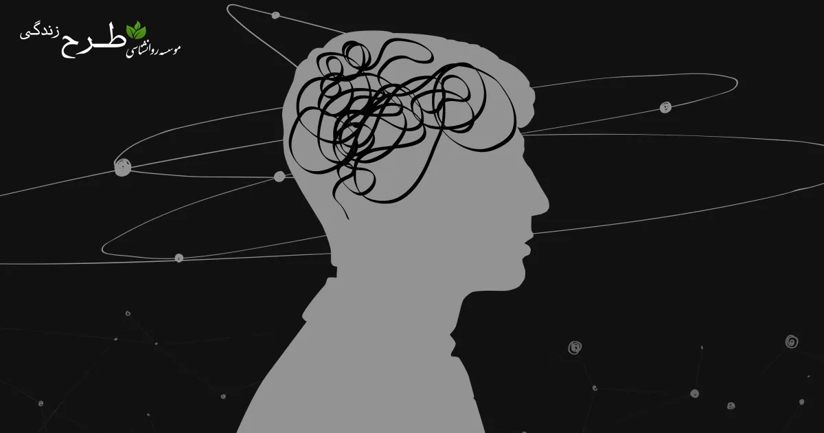 نظریههای روانشناسی درباره خطای شناختی فاجعهسازی: تحلیل علل و ریشهها