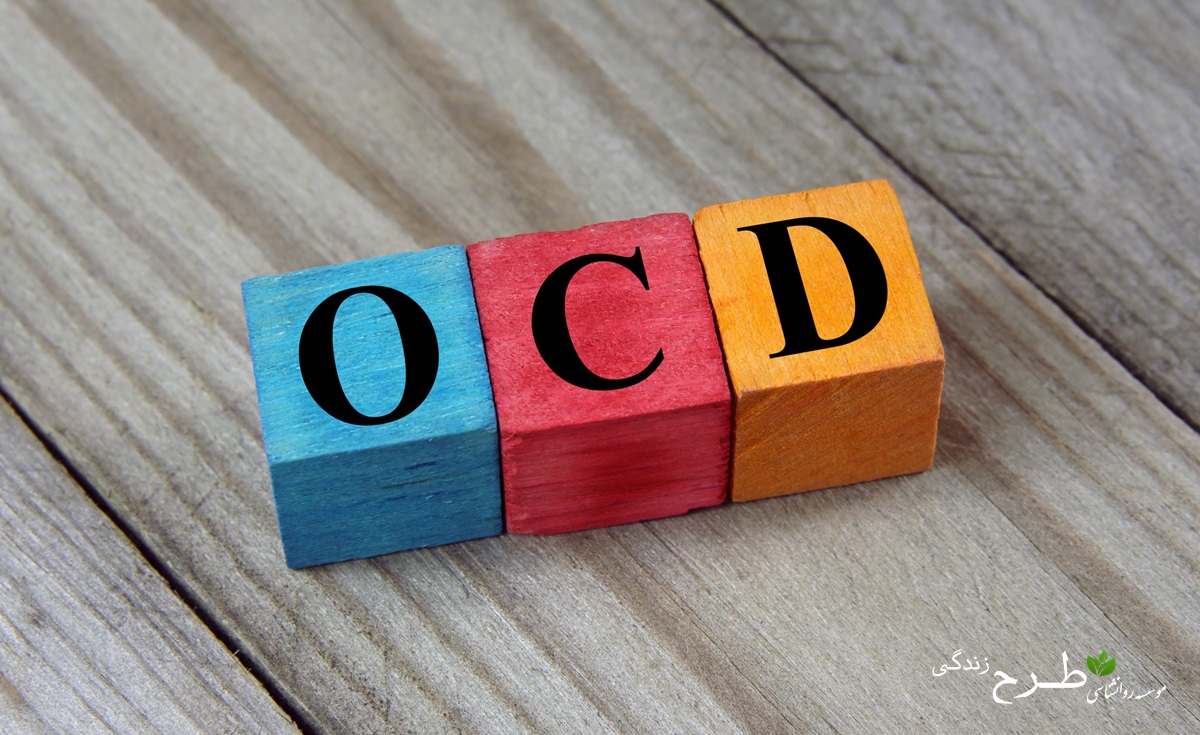 درمان وسواس و اضطراب | مسیر رهایی از افکار و رفتارهای محدودکننده