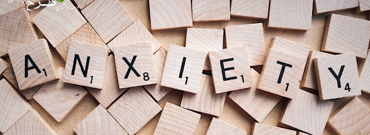 روش‌های سریع کنترل اضطراب؛ ۵ تکنیک فوری برای آرامش ذهن