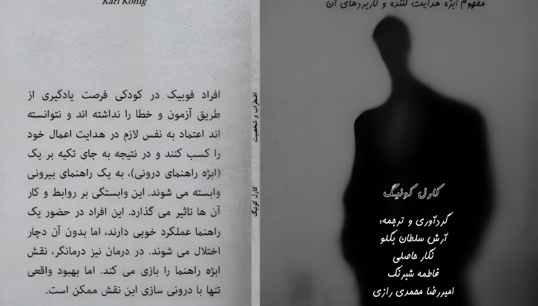 اضطراب و شخصیت